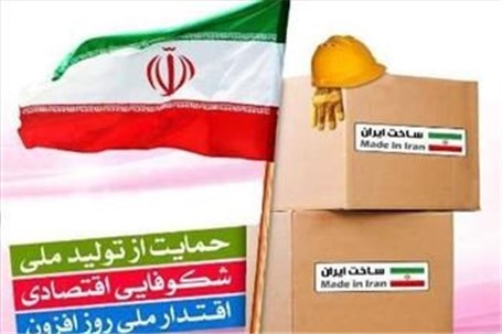 ارتقاء سهم لوازم خانگی ایرانی در سبد خرید مردم