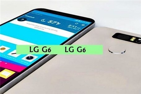 گوشی LG G۶ به بازارهای جهانی راه یافت