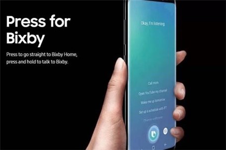 Bixby Voice از امروز برای کاربران گلکسی اس ۸ و اس ۸ پلاس فعال می‌شود