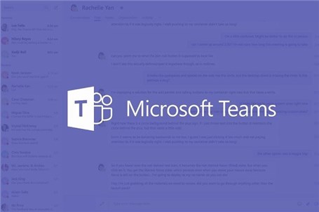 آپدیت جدید Microsoft Teams با قابلیت‌های جدید برای iOS