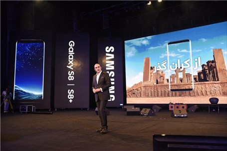 گوشی‌های سامسونگ گلکسی S۸ و +S۸ به صورت رسمی در ایران رونمایی شدند
