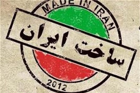 علامت "ساخت ایران" روی برندهای اروپایی