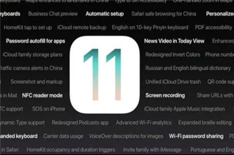 نحوه آماده سازی آیفون و آی‌پد برای آپگرید به iOS ۱۱ بتا