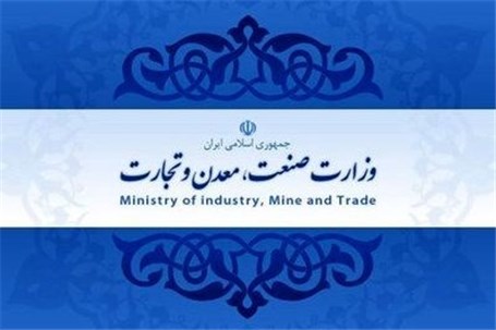 نامه "آنی و مهم" وزارت صنعت درباره واردات کالاهای اولویت ۱ و ۲ + سند