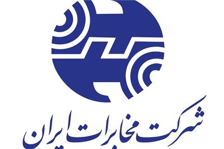 اعلام تعرفه‌های جدید اینترنت پرسرعت شرکت مخابرات ایران+جدول قیمت