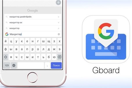 کیبورد گوگل از ۲۸ زبان جدید پشتیبانی می‌کند