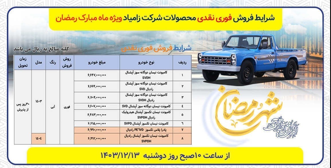 عصر خودرو