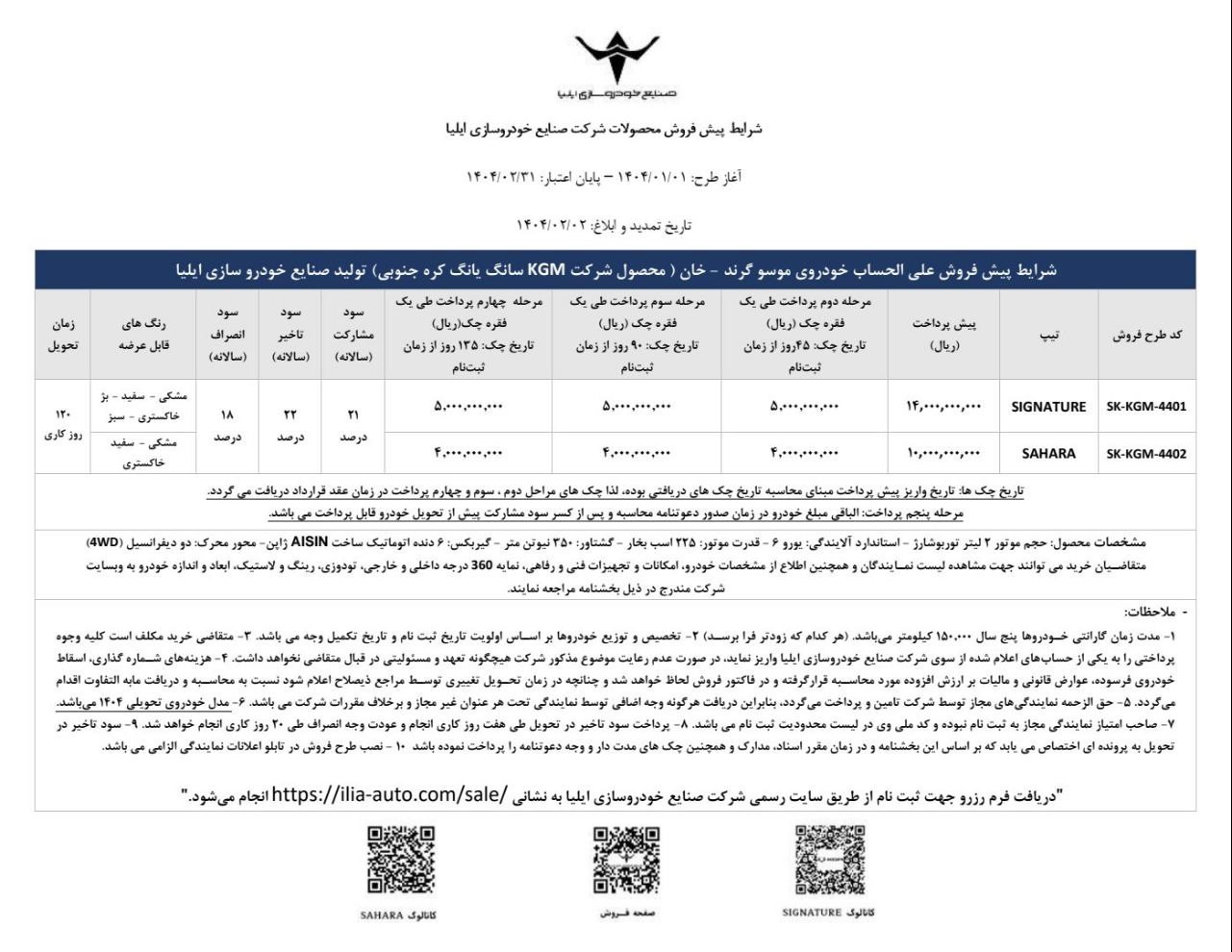 عصر خودرو