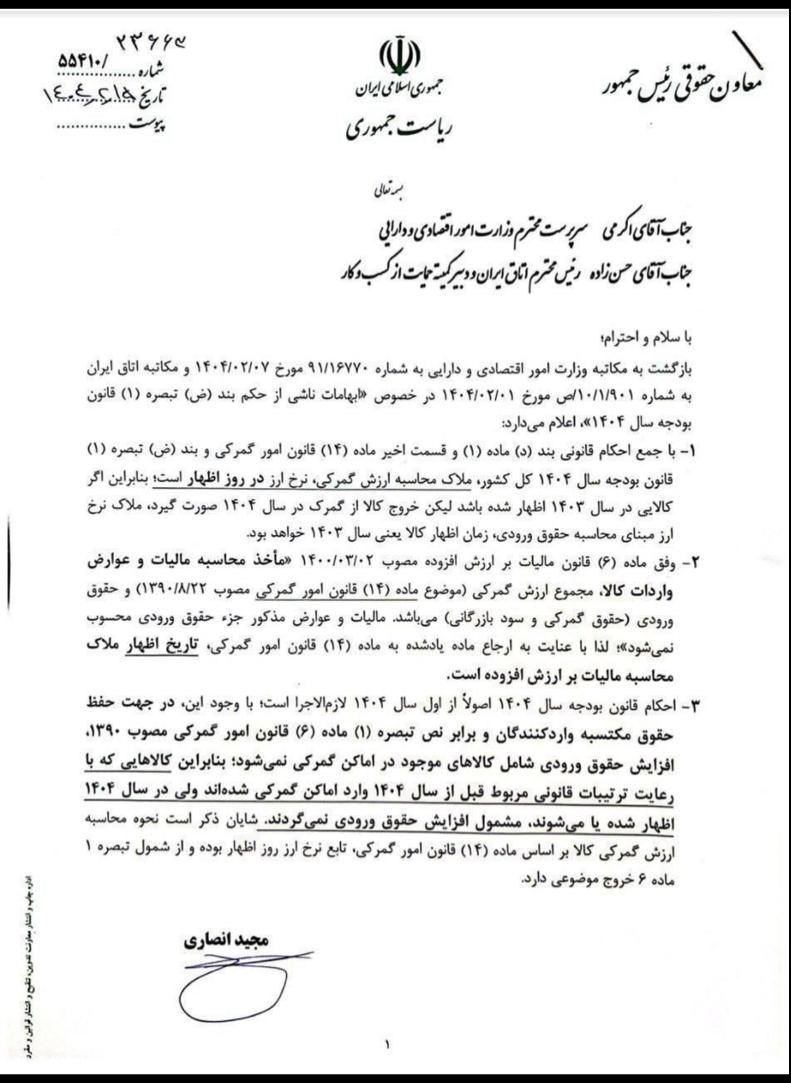 عصر خودرو