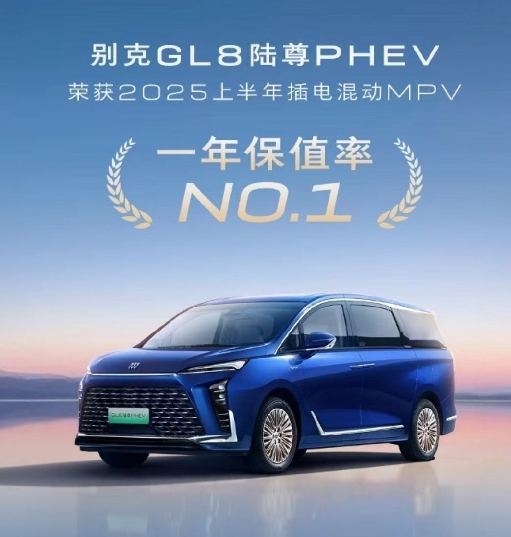 نسخه جدید مینیون پلاگین هایبرید Buick GL8 Luzun 3