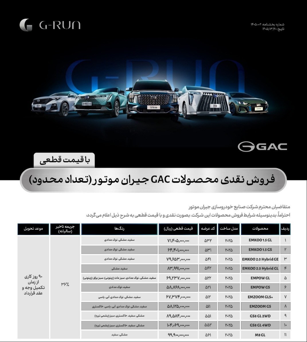 عصر خودرو