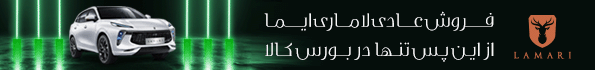 لاماری