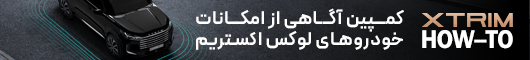اکستریم
