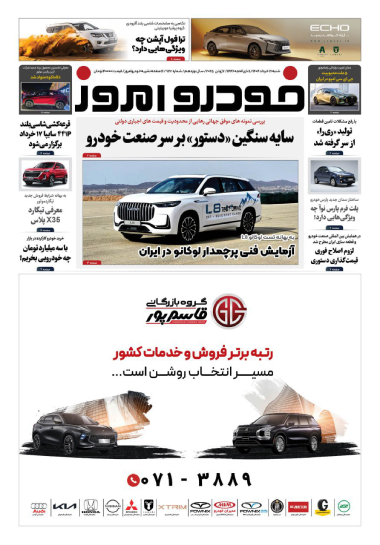 خودرو امروز ۷۲۷
