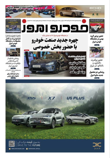 خودرو امروز ۷۲۸