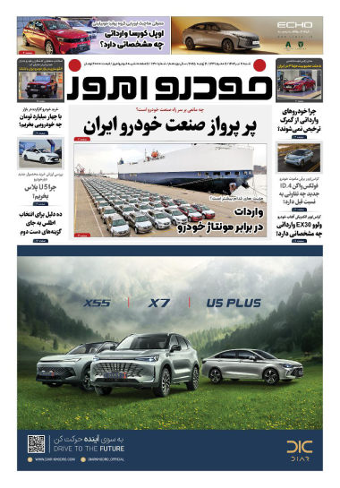 خودرو امروز ۷۳۰