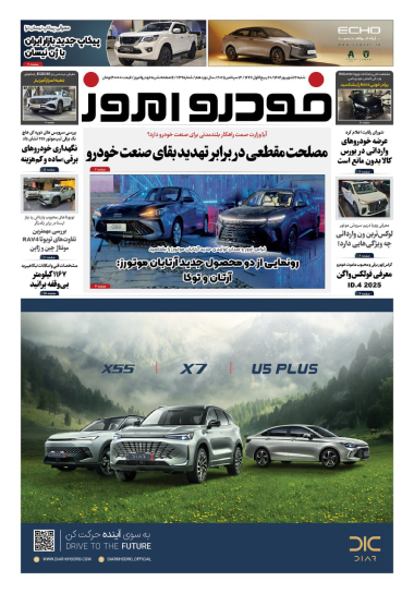 خودرو امروز ۷۳۹