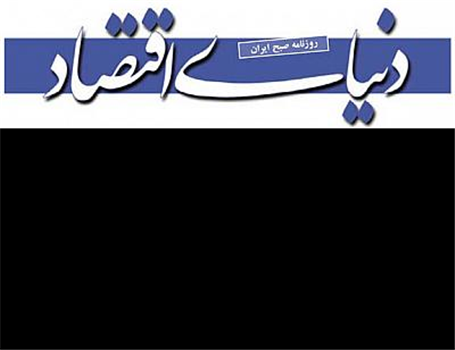 دنیای اقتصاد: تدوین سند ملی خودروهای هیبریدی در وزارت صنایع