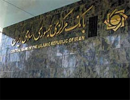 صدور مجوز تعاونی اعتباری ایران خودرو