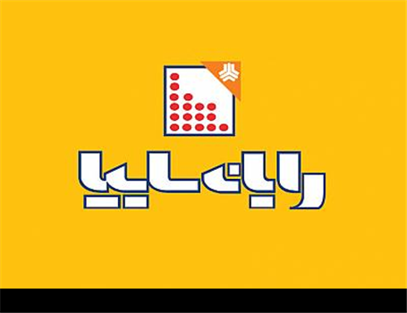 هشدار رایان سایپا نسبت به سوء استفاده از نام این شرکت
