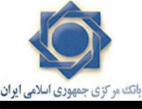 انصراف بانک مرکزی از حذف صفرهای پول ملی