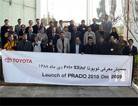 سمینار معرفی و تست تویوتا پرادو 2010