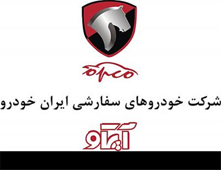 راه اندازی نمایندگی آپکو در شیراز