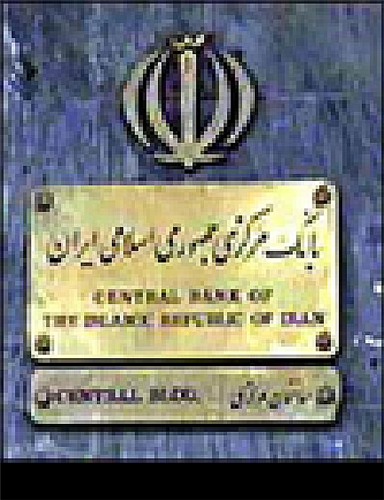 انحلال حساب ذخیره ارزی و تشکیل صندوق توسعه ملی