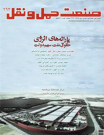 صنعت حمل و نقل: خسارت مالی تصادفات تا 500 هزار تومان بدون کروکی
