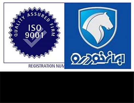 اخذ گواهی‌نامه ISO توسط شرکت لیزینگ ایران‌خودرو