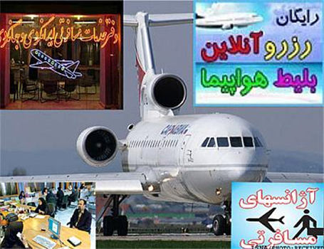 15 دفتر خدمات مسافرت هوایی تعلیق شدند