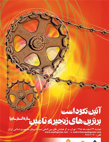 سیاست های تشویقی قطعه سازان خودرو برای اولین بار اجرایی می شود
