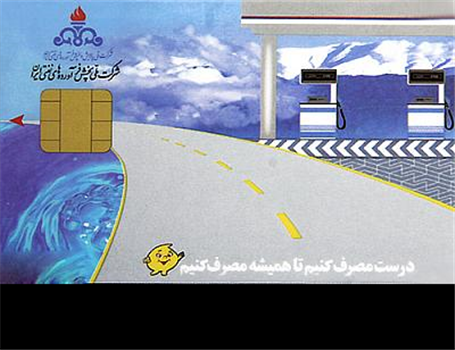 انتقال بنزین مازاد کارت‌های سوخت به دور بعد