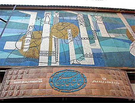فقط تماشاگران بدون خودرو به سنگلج بروند