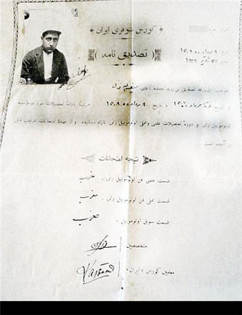 عکس: اولین گواهینامه رانندگی در ایران