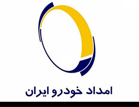 75 درصد مشتریان از خدمات امداد نوروزی رضایت داشتند