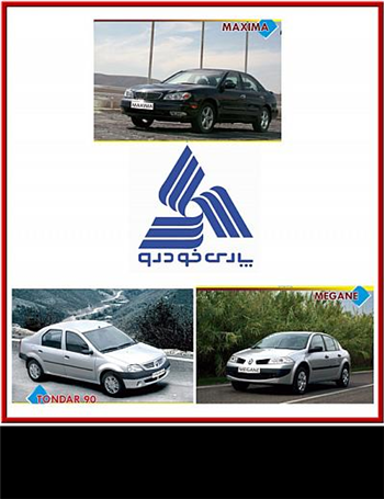 باکیفیت ترین خودروهای کشور در پارس خودرو