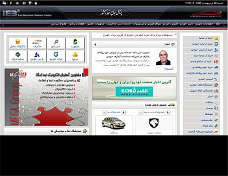آغاز فروش ویژه اینترنتی محصولات خودروسازان با تسهیلات