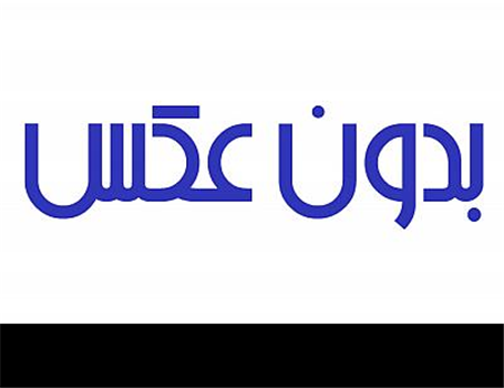 توافقنامه ایران خودرو و سایپا در مورد تمرکز تولید تندر90