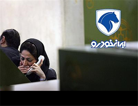 رایزنی گسترده برای عرضه سهام ایران خودرو