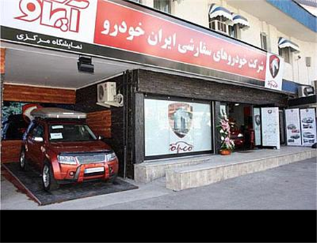 عرضه سه هزار  تندر90 سفارشی