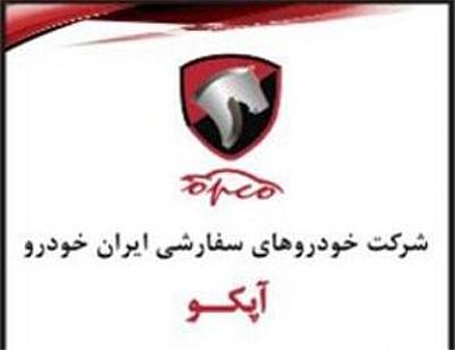 مذاکره آپکو با بزرگان تیونرخودرو