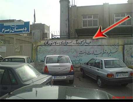 اقدامات انجام شده برای رفع مشکل پارکینگ متناسب با حجم خودروها نیست