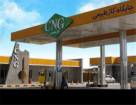60 درصد ظرفیت جایگاه‌های CNG غیر فعال است
