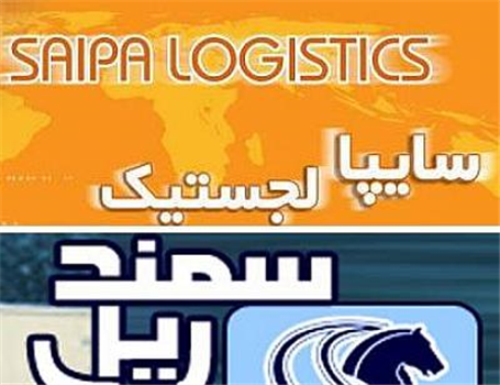 خروج راه آهن از شرکت های سمند ریل و سایپالجستیک