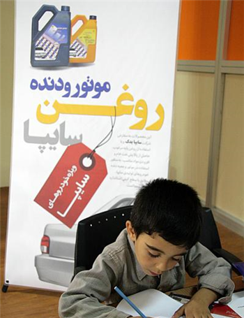 حضور پر رنگ سایپا یدک در نمایشگاه خودرو تبریز