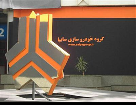 55 درصد سهم صادرات خودرو کشور به نام سایپا