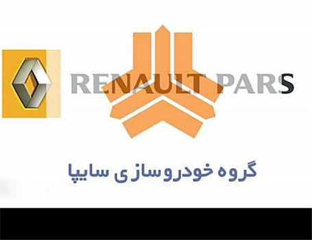 گام بلند سایپا در راستای آرزوی وزیر