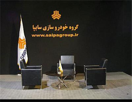 اعضای هیات مدیره قانونی سایپا به کار خود ادامه می دهند
