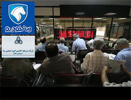 رنا  سهام خود در ایران خودرو را می فروشد